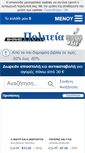 Mobile Screenshot of politeianet.gr
